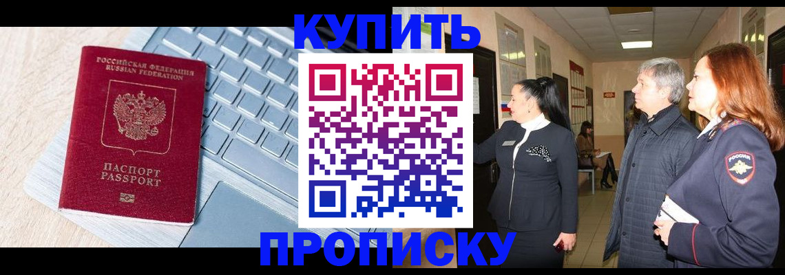 пропишу в квартире в Сорске