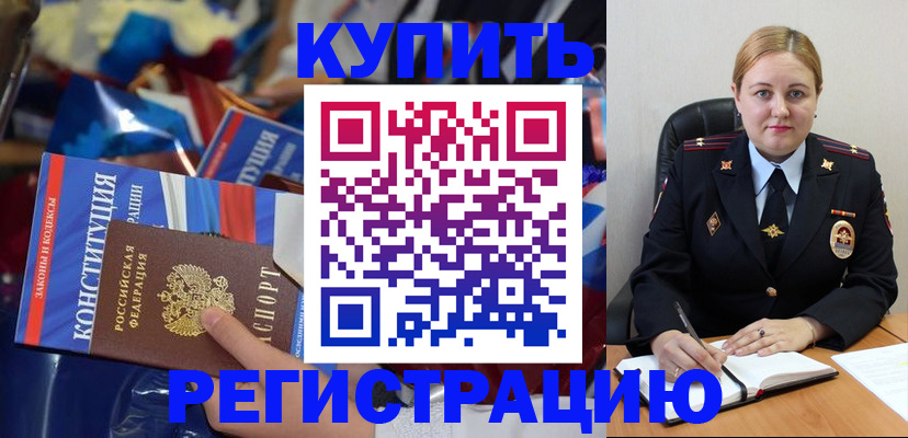 временная регистрация в Сорске