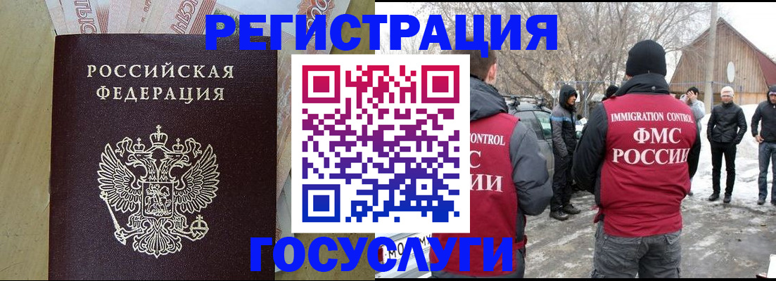 прописка ребенка в Сорске